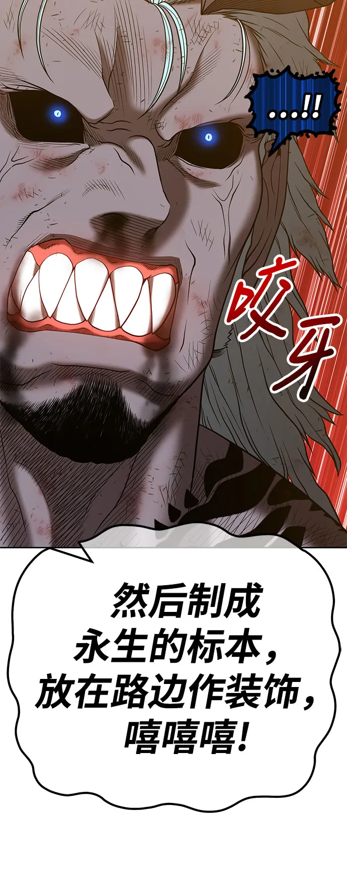 [第45话] 约会（1） 第93页