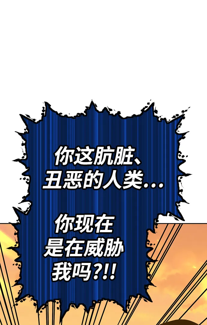 [第45话] 约会（1） 第94页