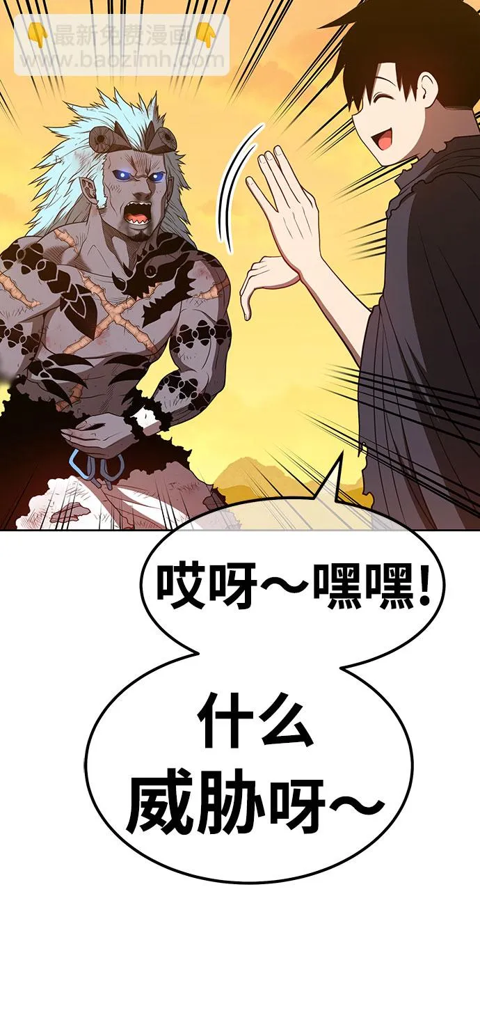 [第45话] 约会（1） 第95页