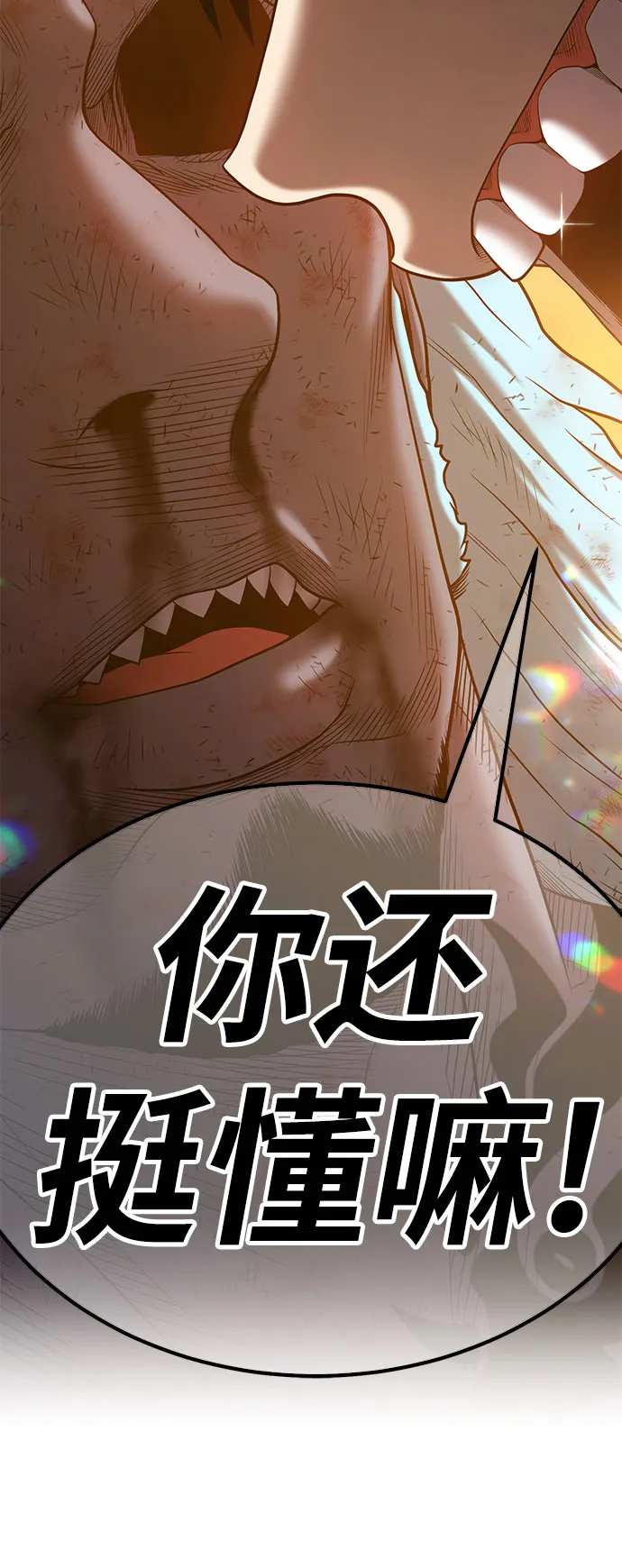 [第45话] 约会（1） 第97页