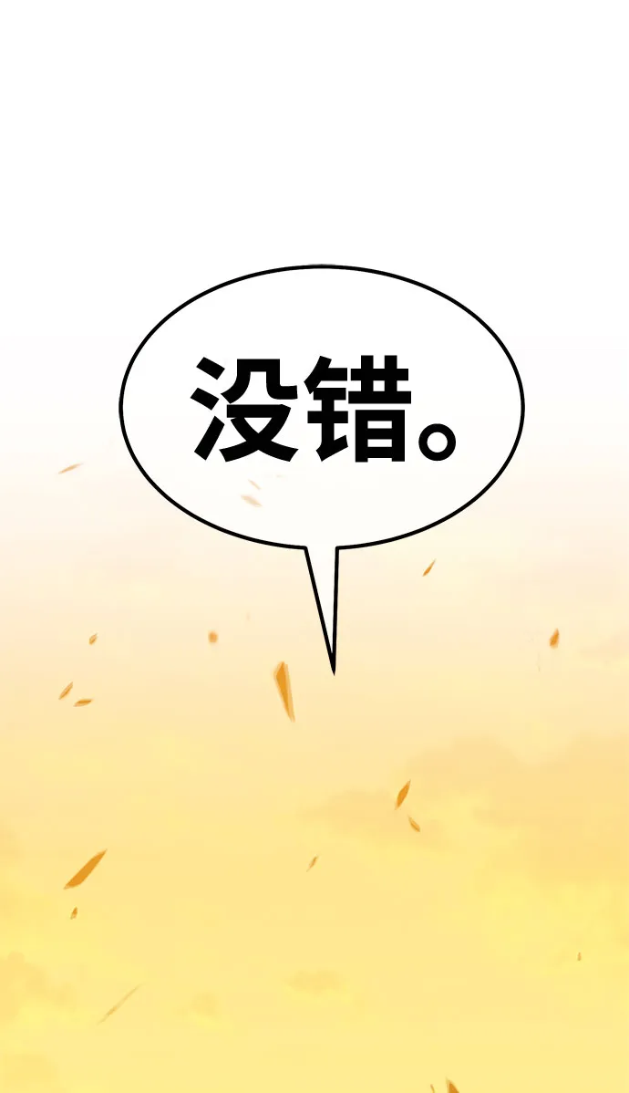 [第45话] 约会（1） 第98页