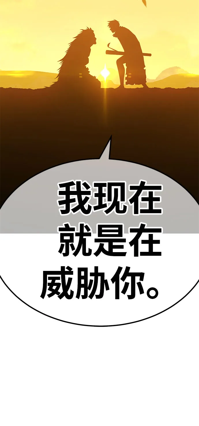 [第45话] 约会（1） 第99页
