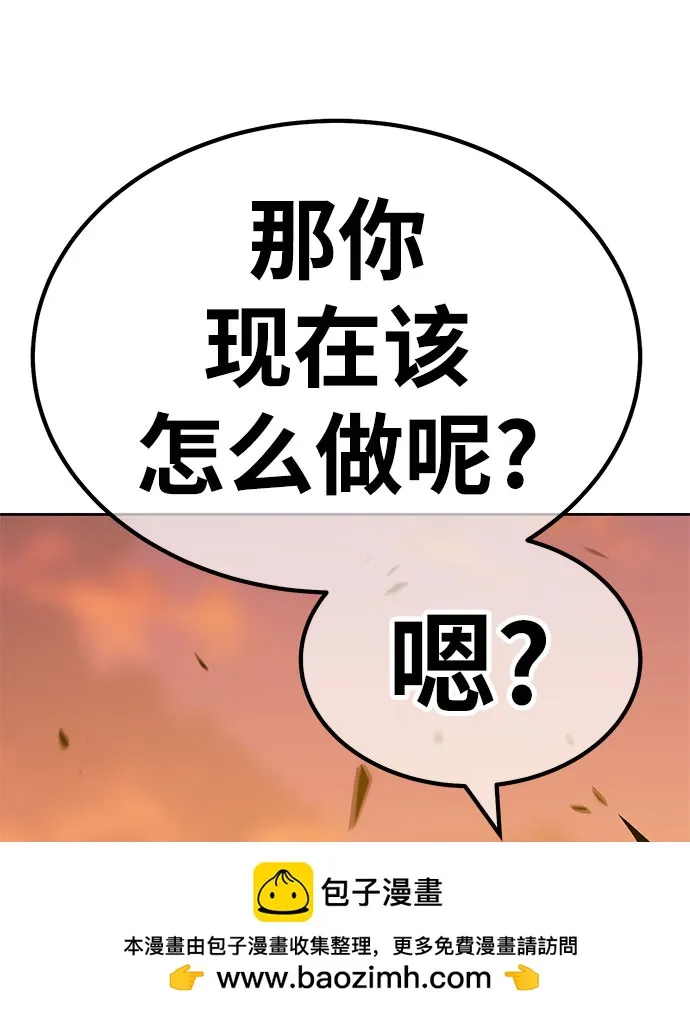 [第45话] 约会（1） 第100页