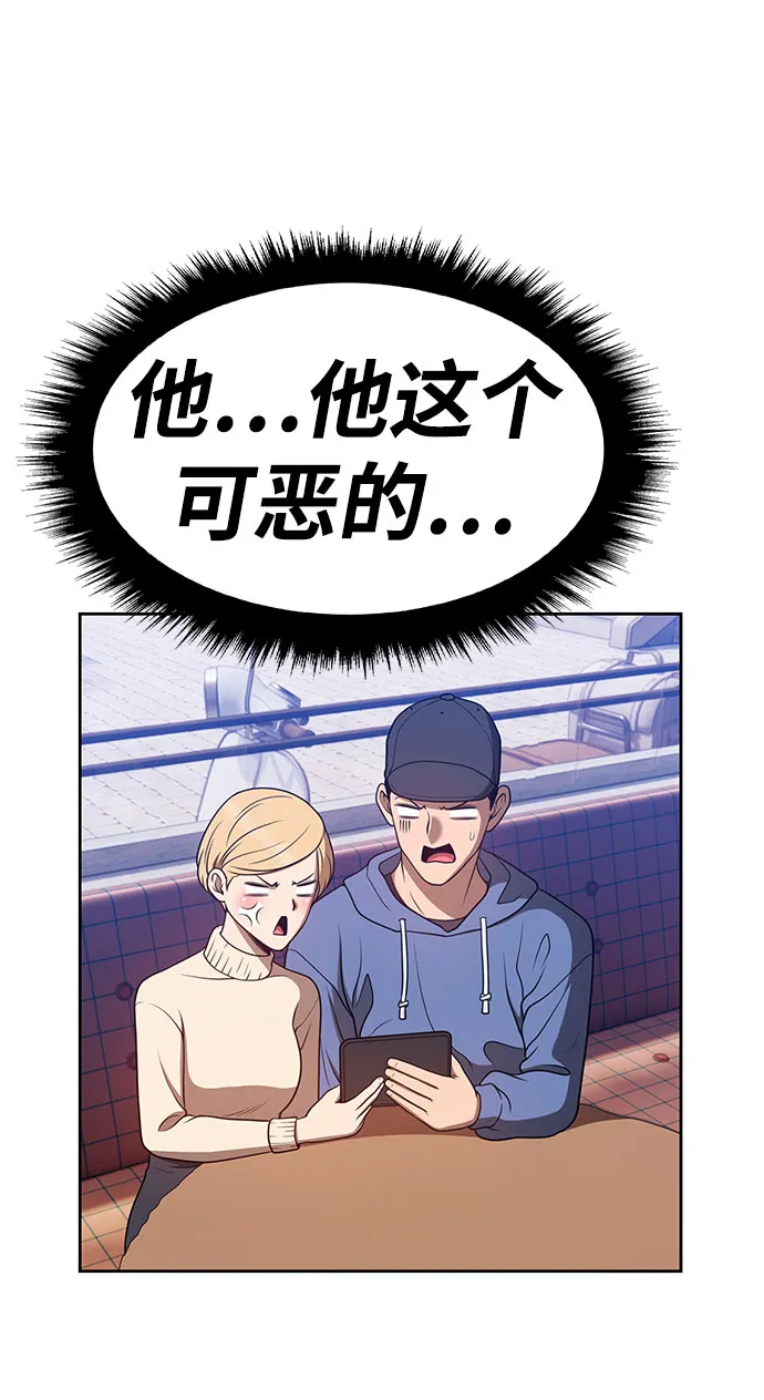 [第45话] 约会（1） 第102页