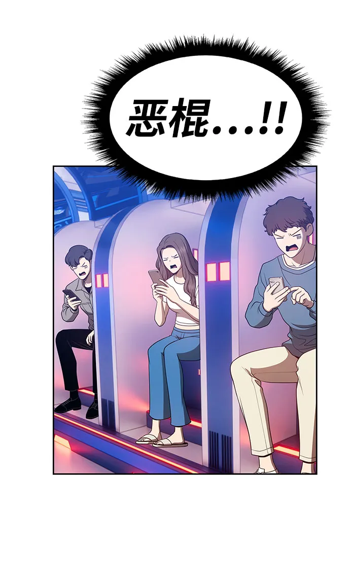 [第45话] 约会（1） 第103页