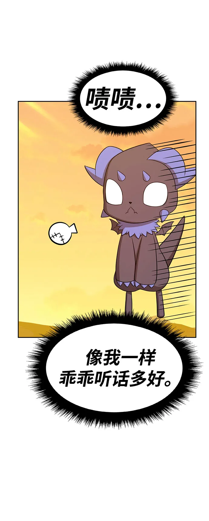 [第45话] 约会（1） 第104页