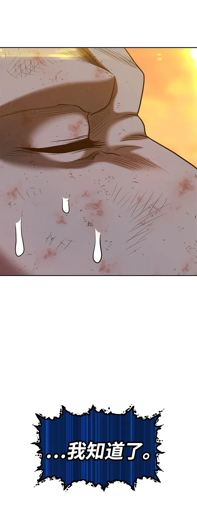 [第45话] 约会（1） 第107页