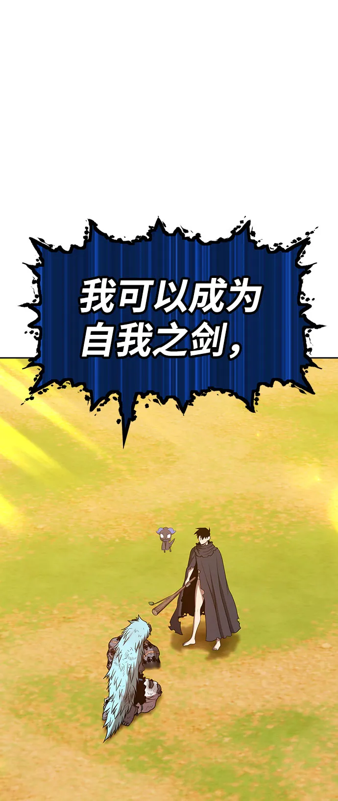 [第45话] 约会（1） 第108页