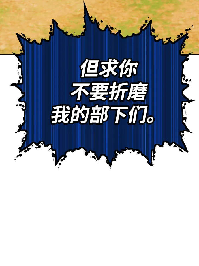 [第45话] 约会（1） 第109页