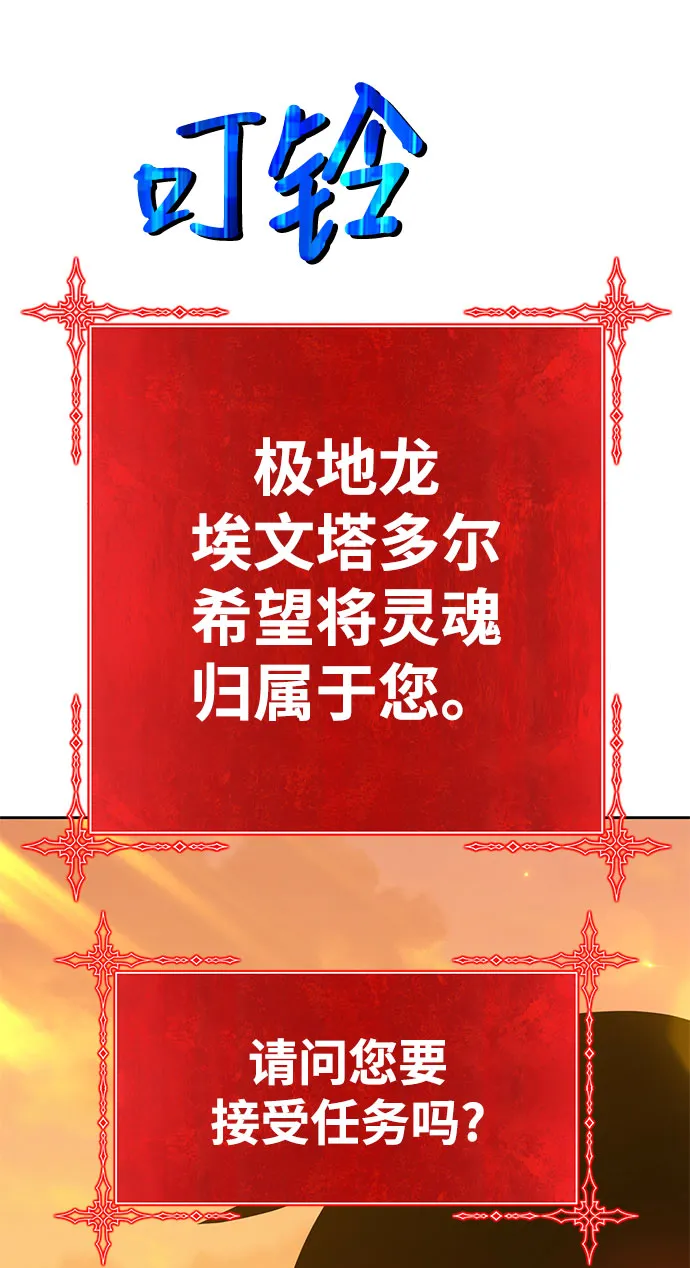 [第45话] 约会（1） 第110页