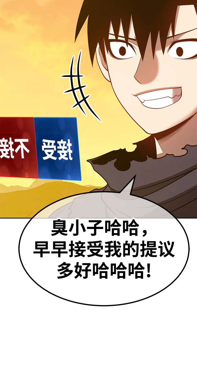 [第45话] 约会（1） 第111页