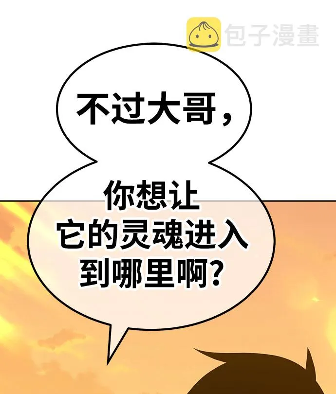 [第45话] 约会（1） 第112页