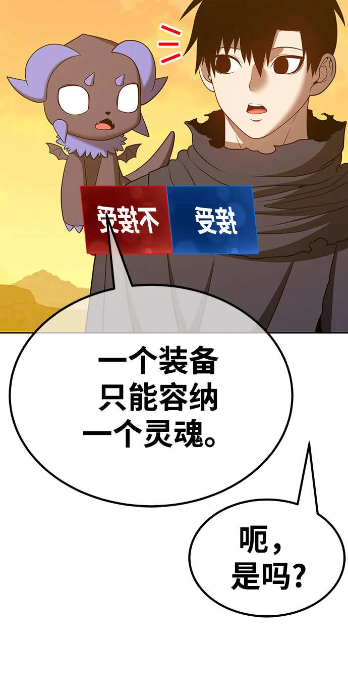 [第45话] 约会（1） 第113页