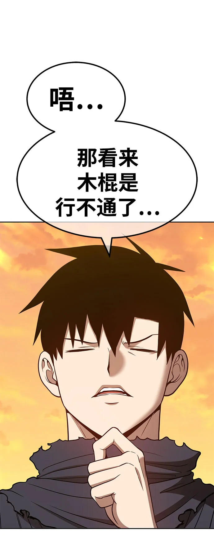 [第45话] 约会（1） 第114页