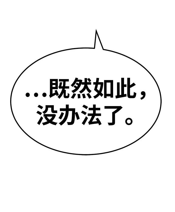[第45话] 约会（1） 第115页