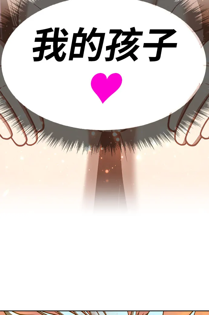 [第45话] 约会（1） 第119页