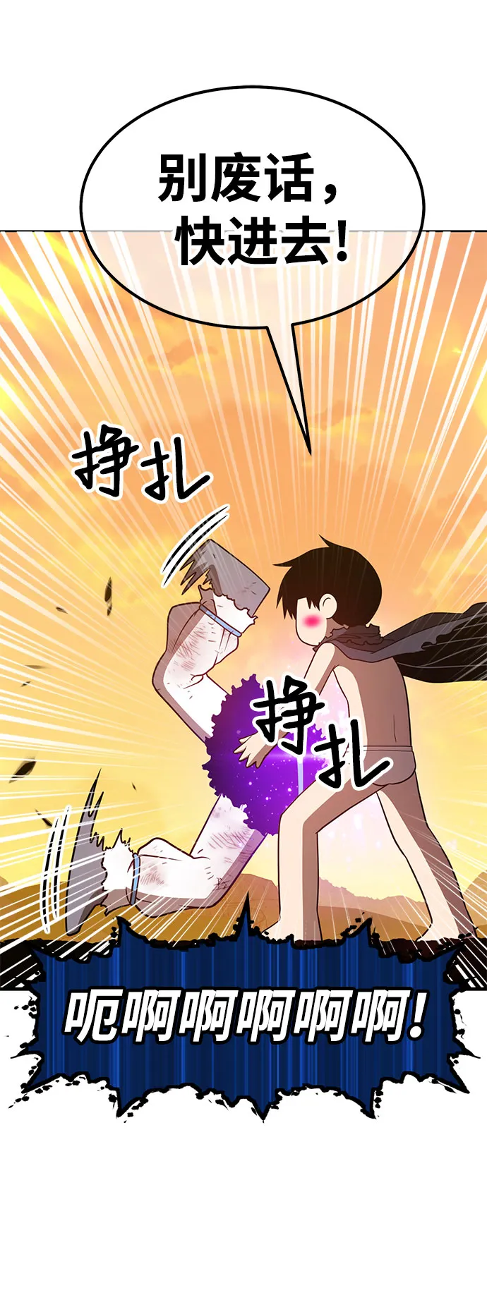 [第45话] 约会（1） 第122页
