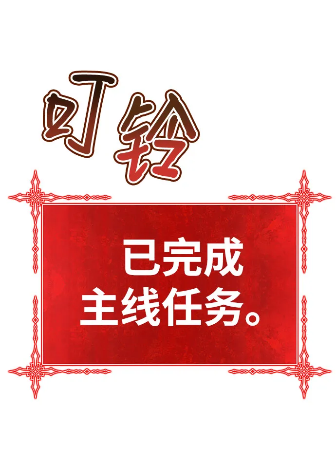 [第45话] 约会（1） 第132页