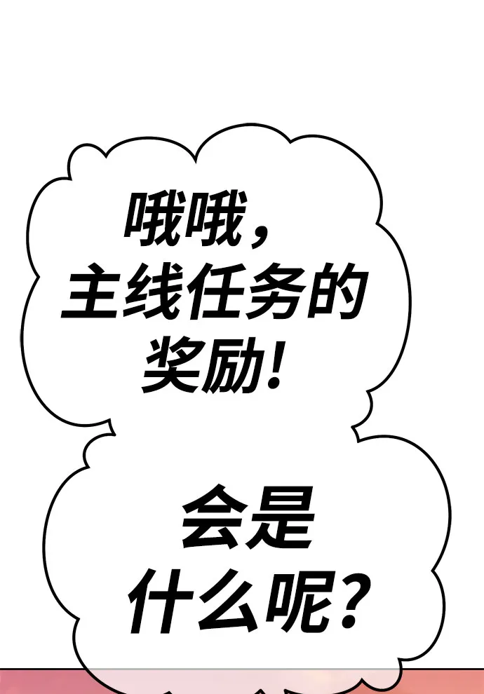 [第45话] 约会（1） 第137页