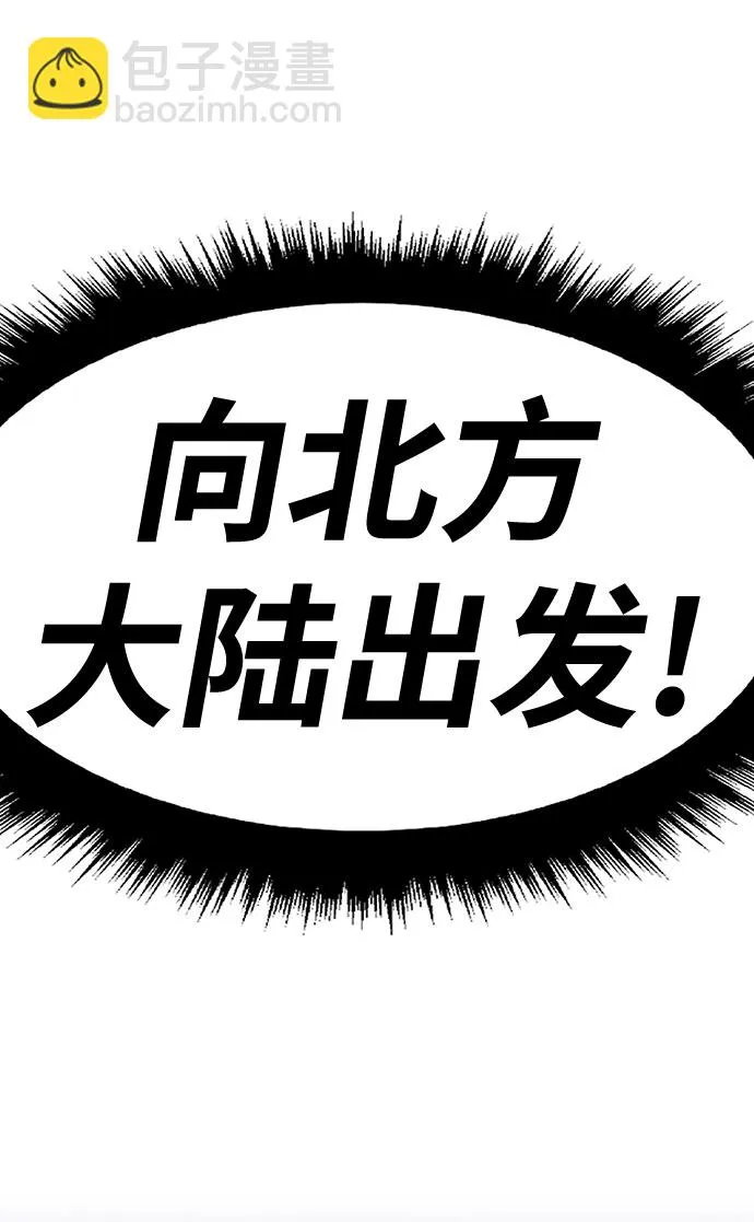 [第45话] 约会（1） 第143页