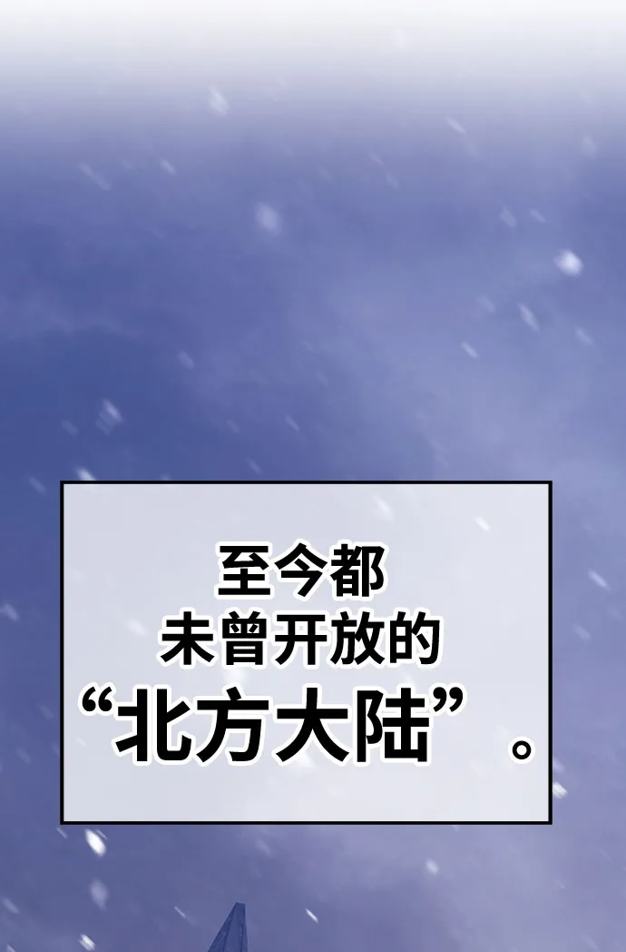 [第45话] 约会（1） 第144页