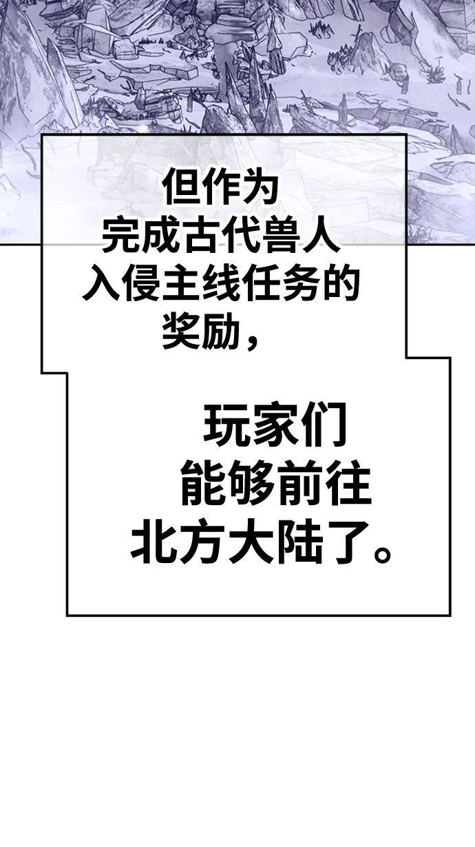 [第45话] 约会（1） 第146页