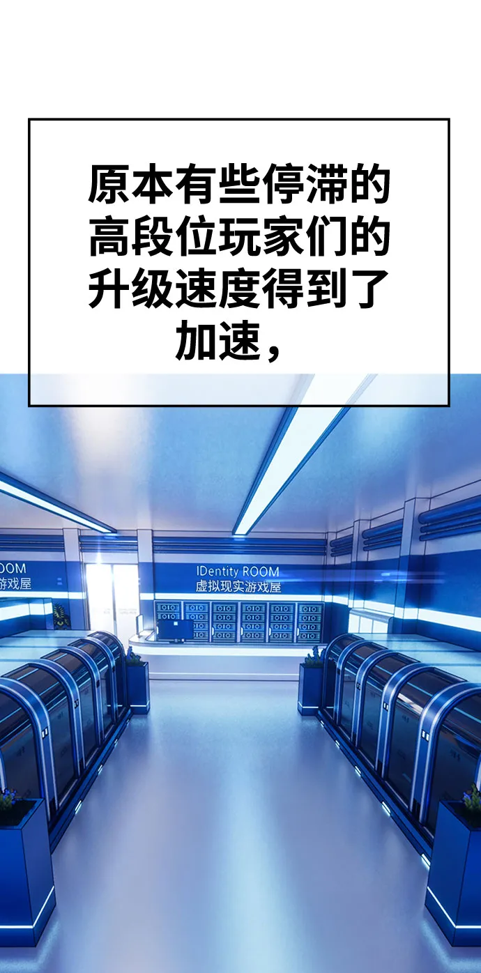 [第45话] 约会（1） 第147页