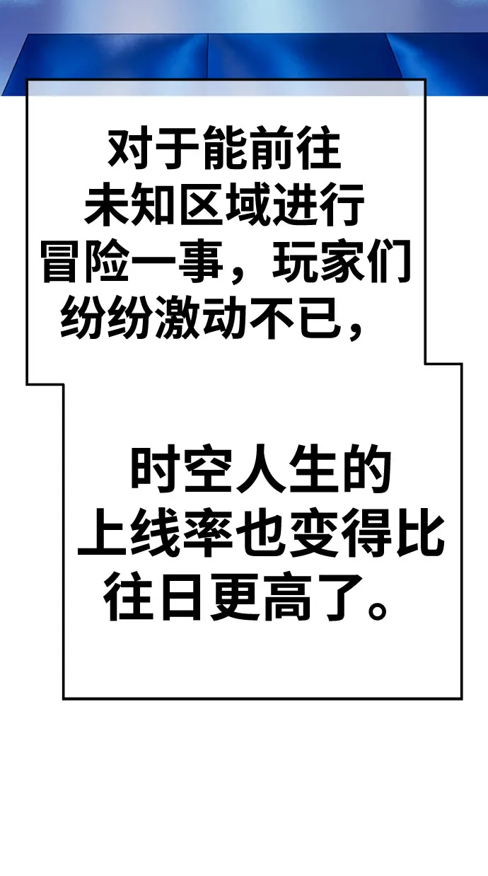 [第45话] 约会（1） 第148页