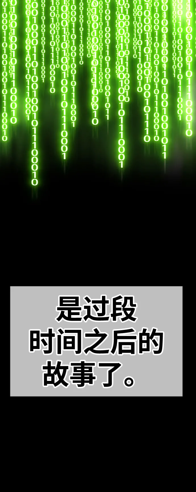 [第45话] 约会（1） 第161页