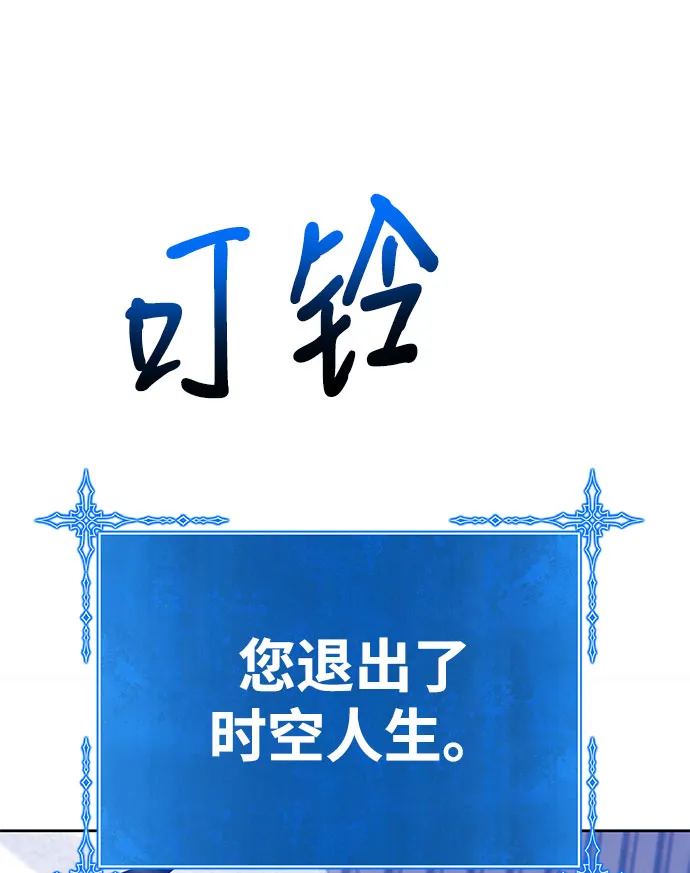 [第45话] 约会（1） 第166页