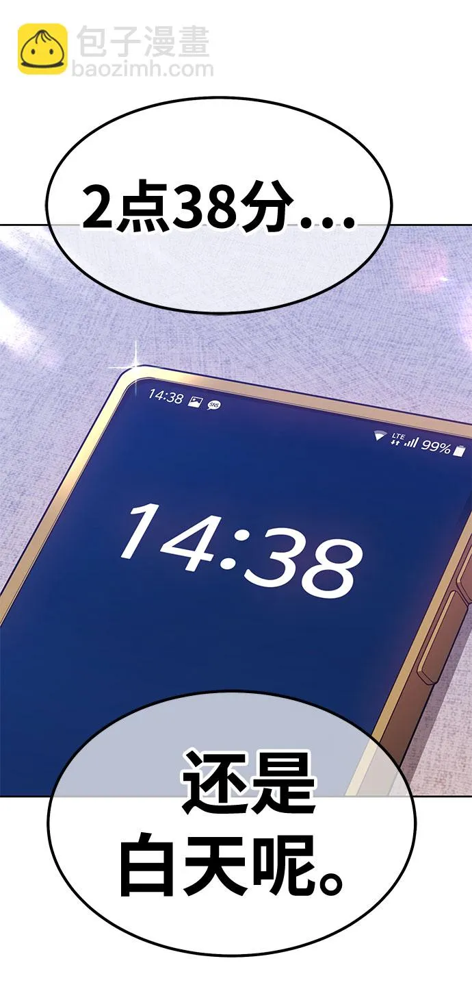 [第45话] 约会（1） 第169页