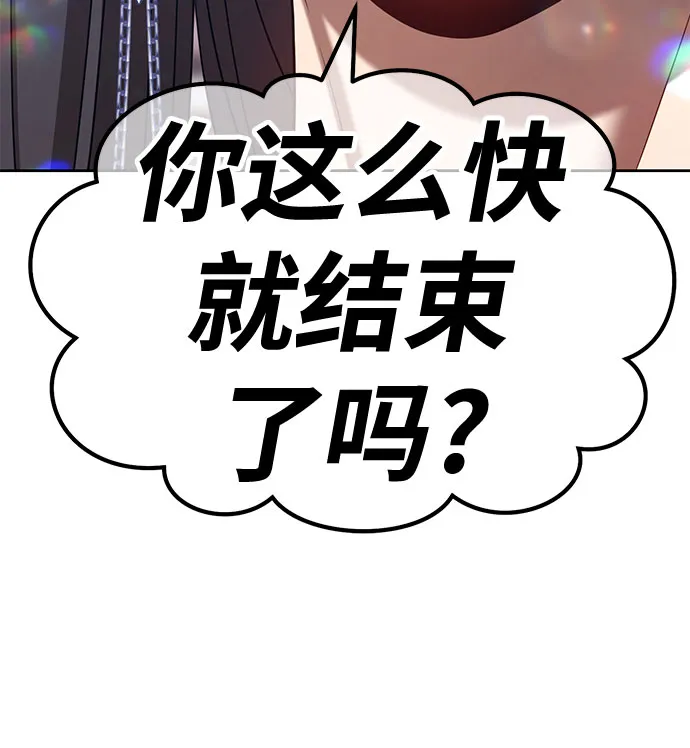 [第45话] 约会（1） 第173页