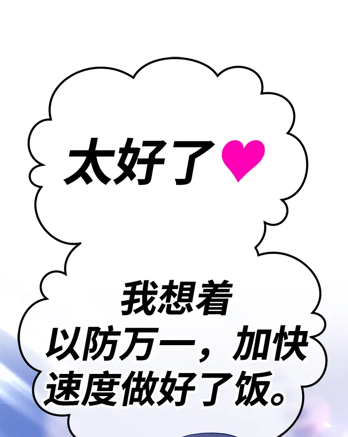 [第45话] 约会（1） 第174页