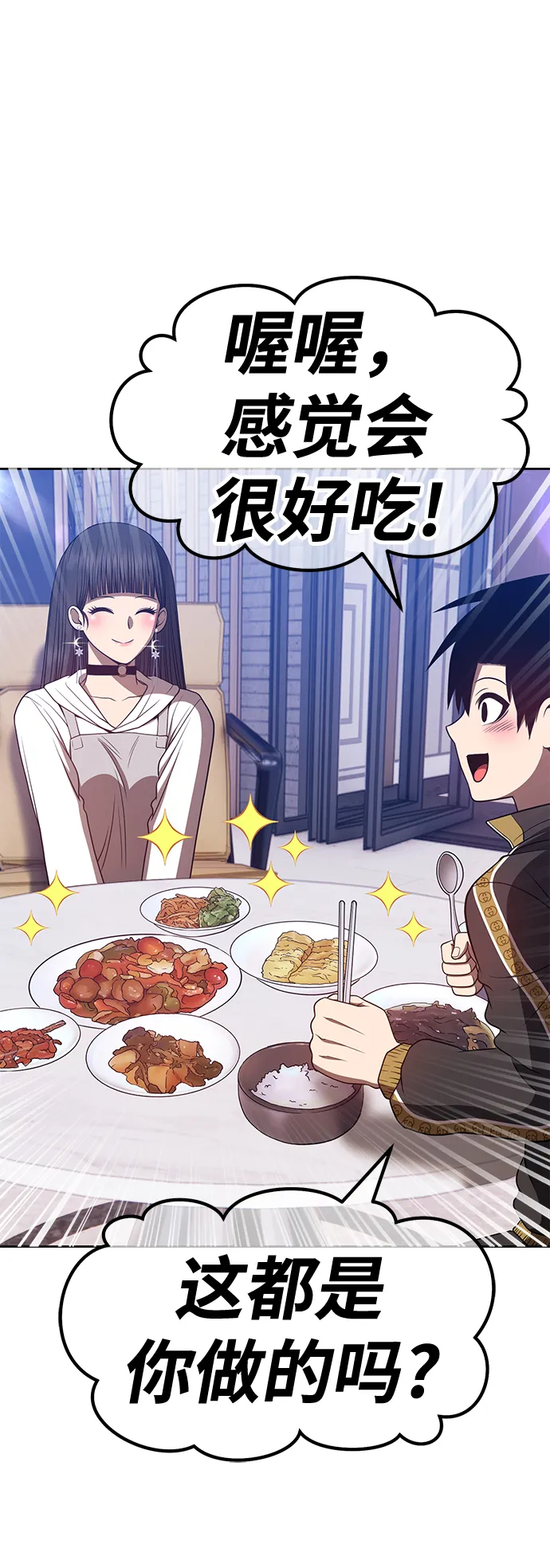 [第45话] 约会（1） 第179页