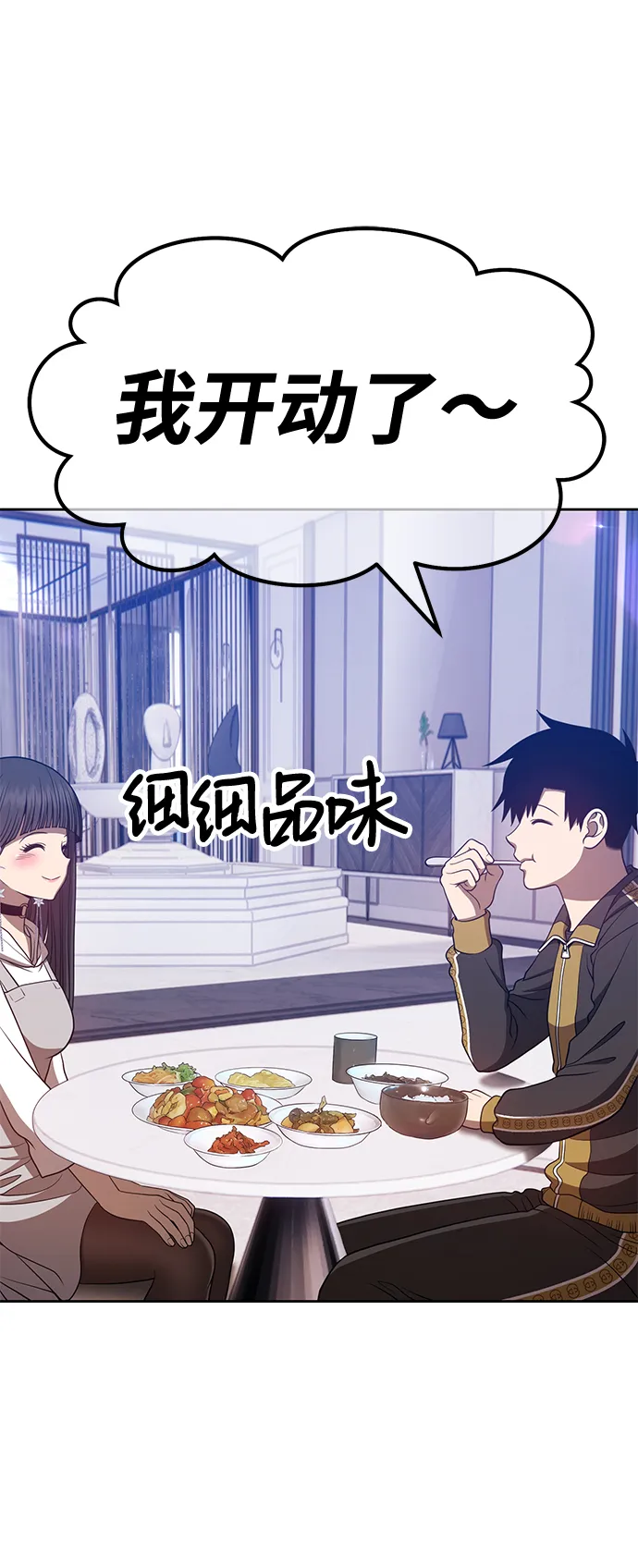 [第45话] 约会（1） 第180页