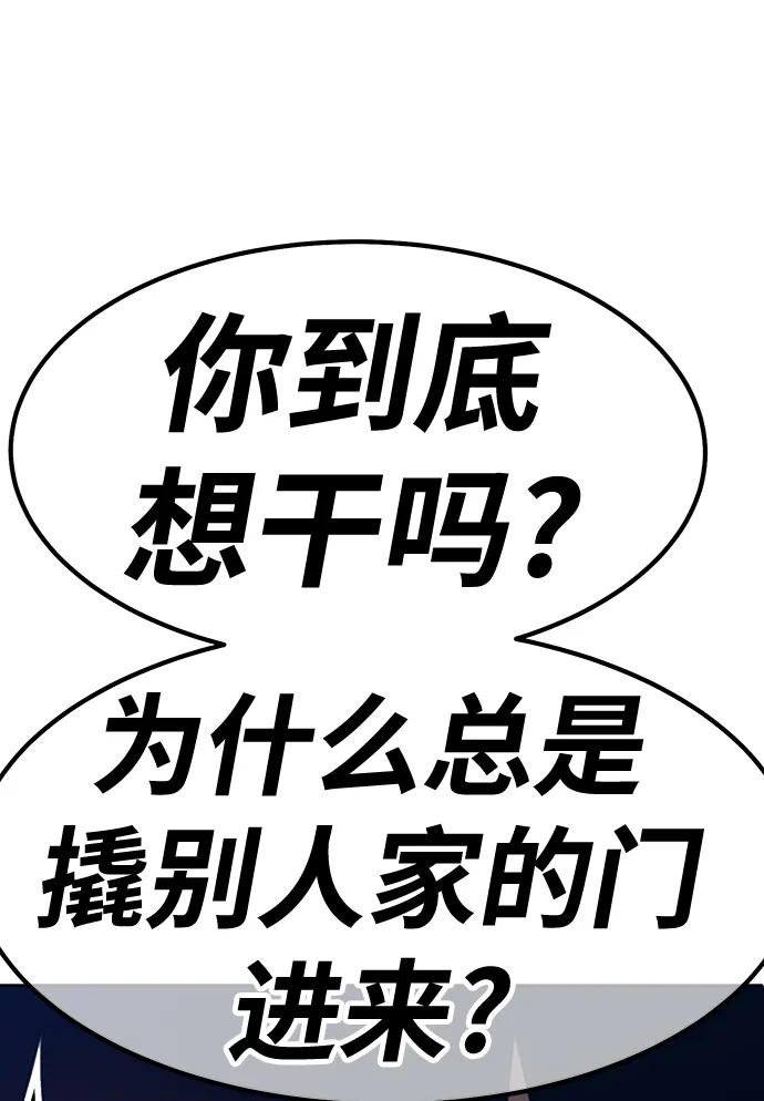 [第45话] 约会（1） 第183页