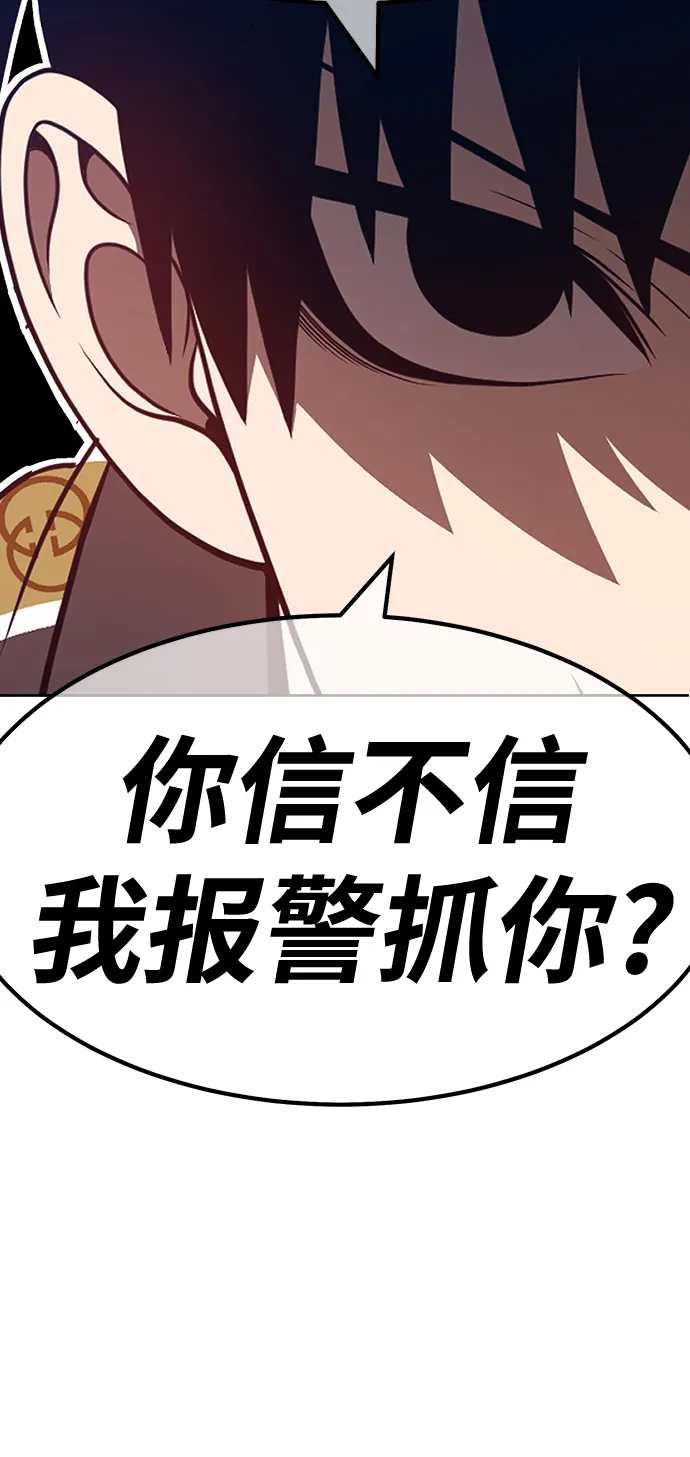 [第45话] 约会（1） 第184页