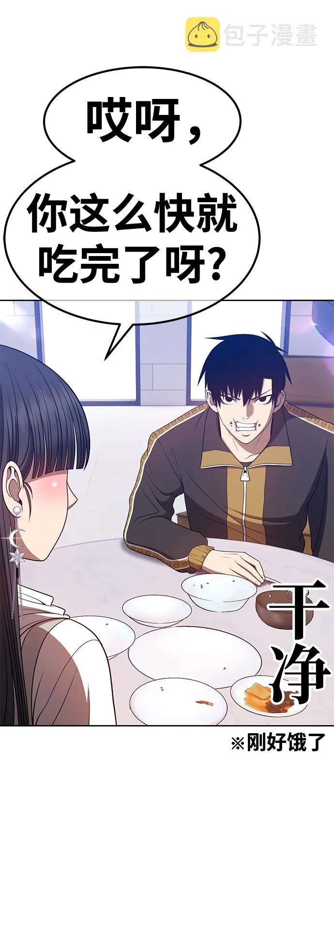 [第45话] 约会（1） 第185页