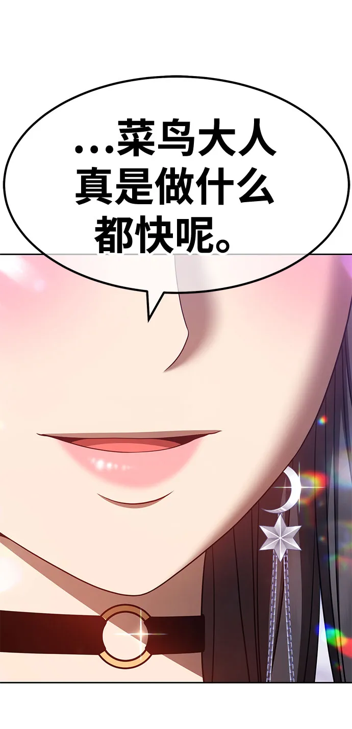 [第45话] 约会（1） 第186页
