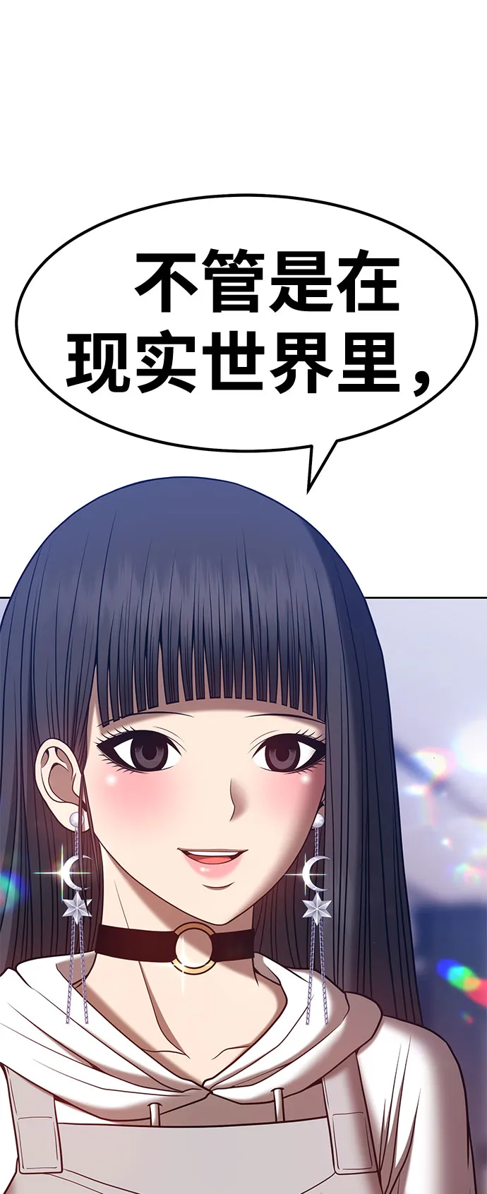 [第45话] 约会（1） 第187页