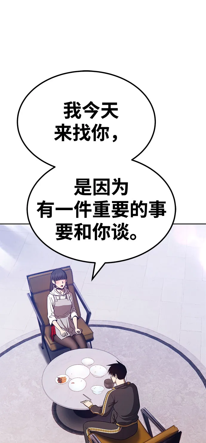 [第45话] 约会（1） 第189页