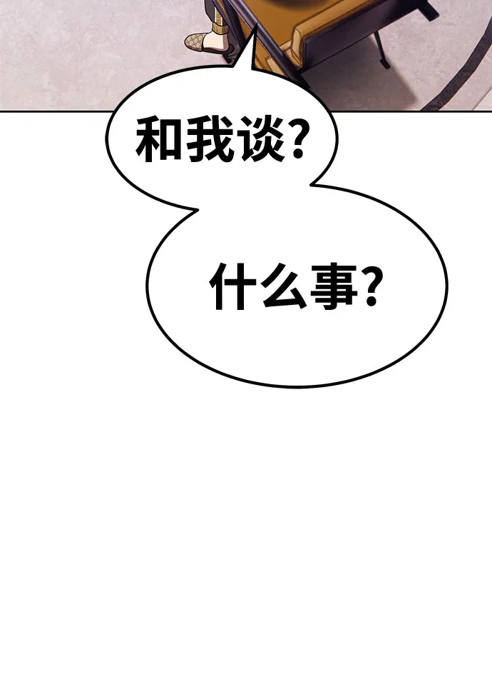 [第45话] 约会（1） 第190页