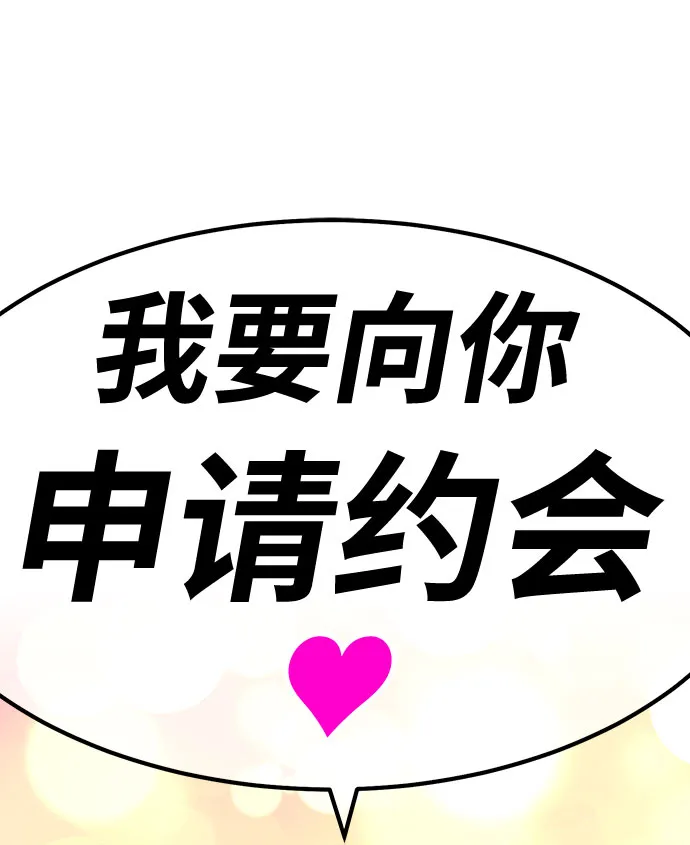 [第45话] 约会（1） 第192页