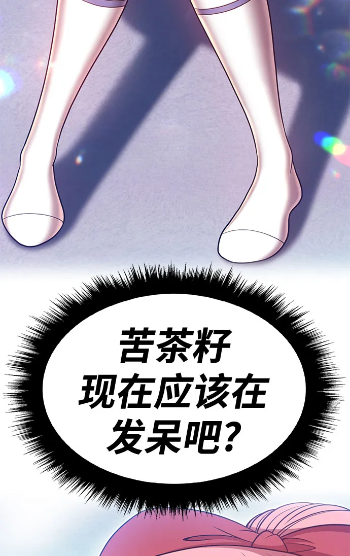 [第45话] 约会（1） 第202页