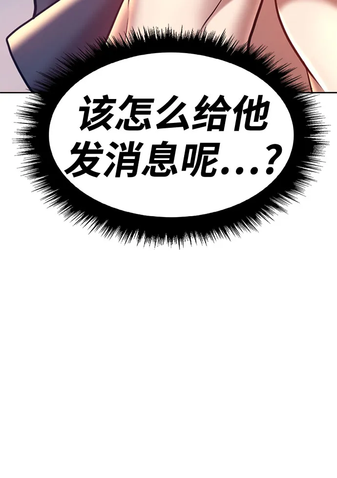 [第45话] 约会（1） 第205页