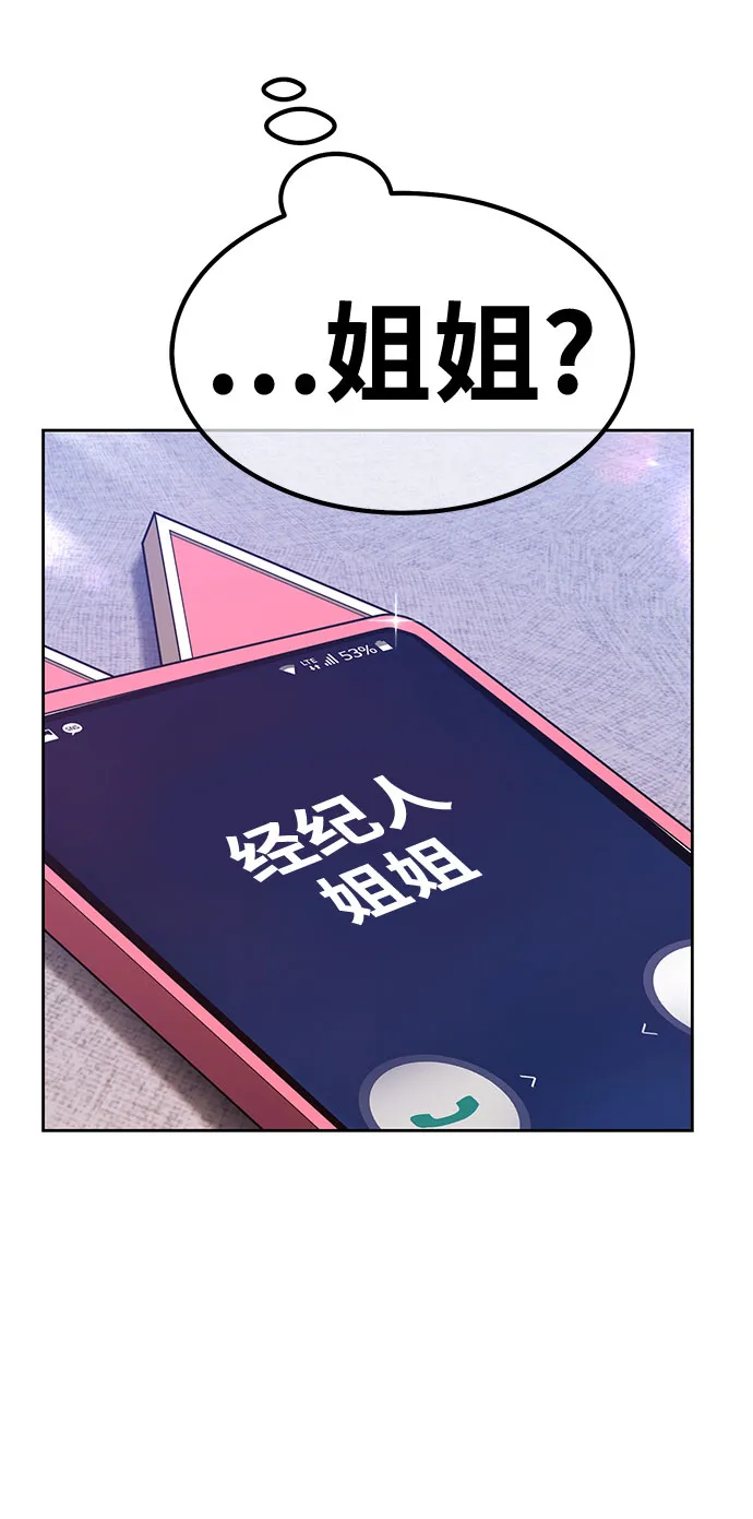 [第45话] 约会（1） 第209页