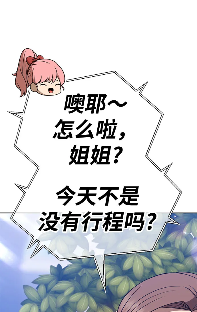 [第45话] 约会（1） 第210页