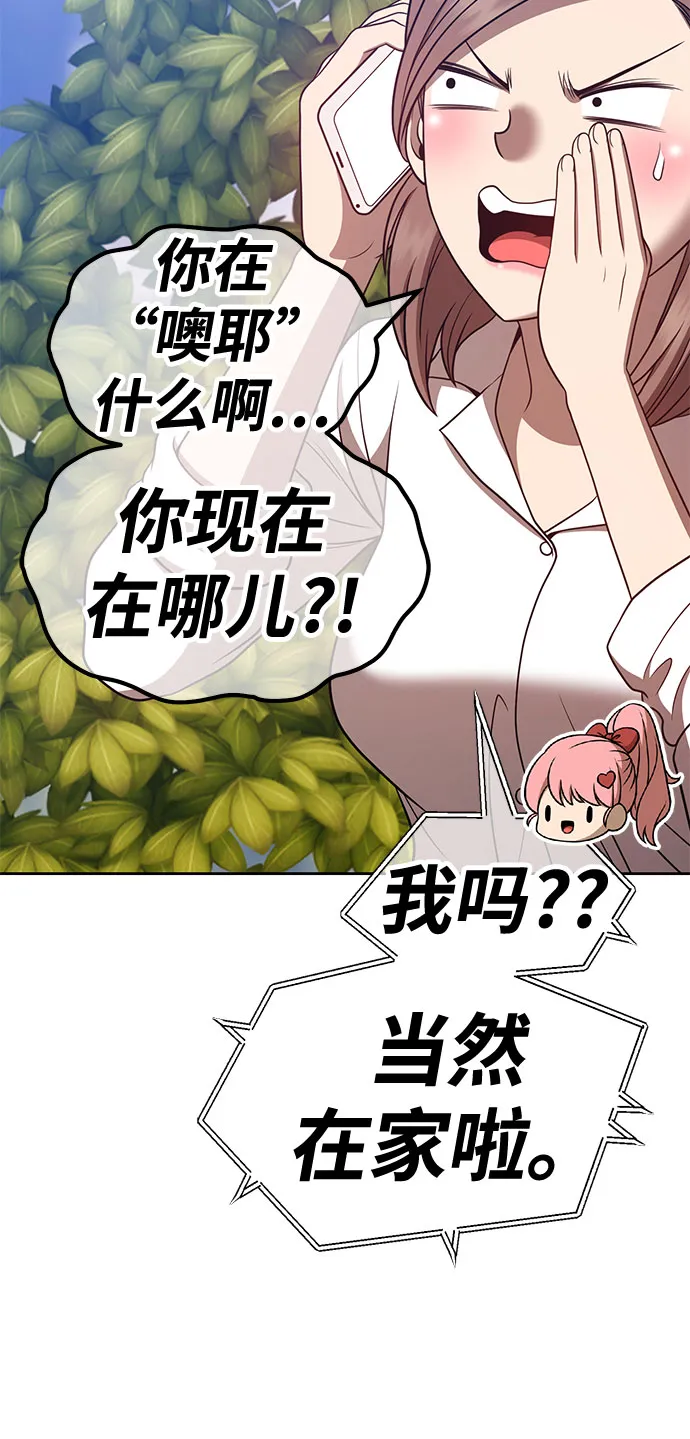 [第45话] 约会（1） 第211页