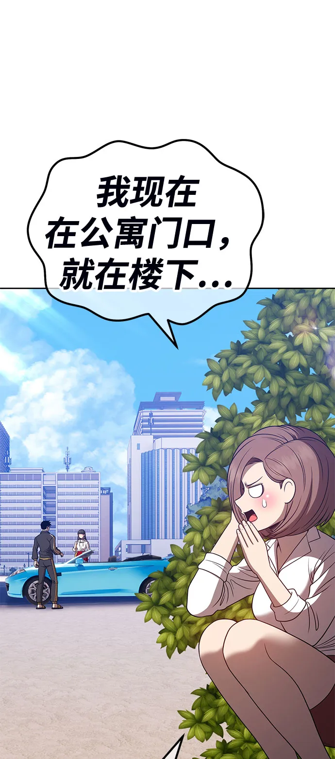 [第45话] 约会（1） 第212页