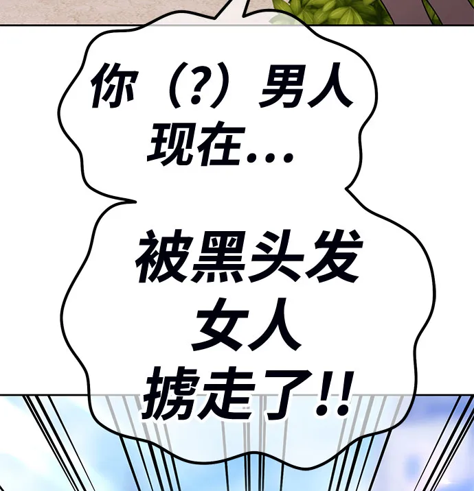 [第45话] 约会（1） 第213页